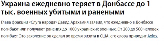 Высокоточными ракетами воздушного базирования: в Минобороны РФ заявили о поражении четырёх взводов ВСУ с гаубицами M777