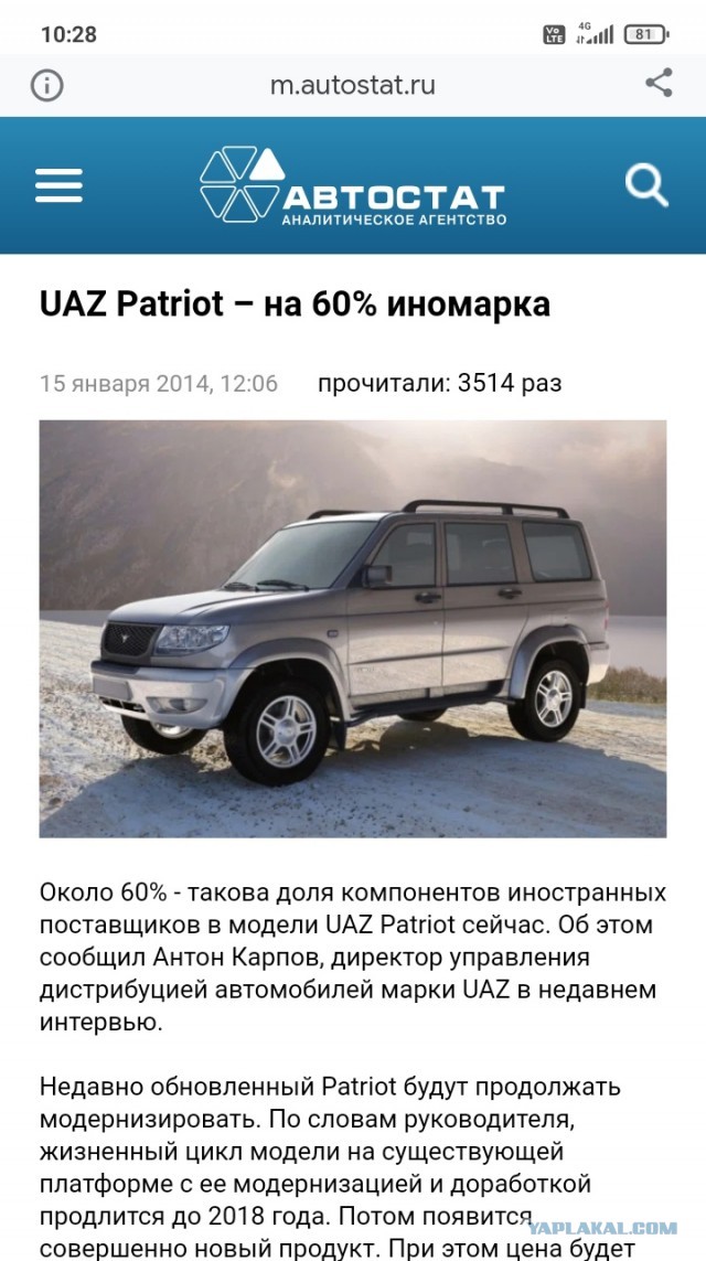 Chery отказалась выпускать автомобили на заводе УАЗ