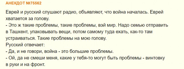 Лучший вариант для евреев — уехать