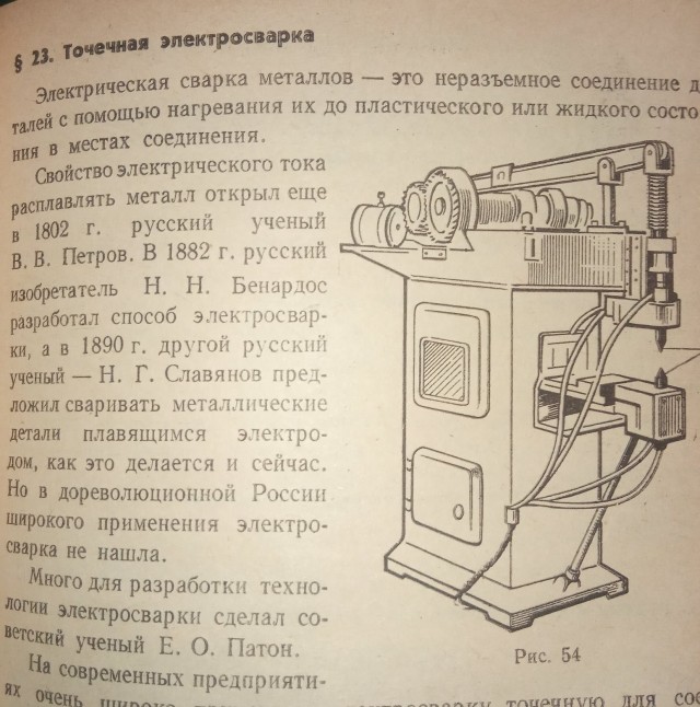 Трудовое обучение 5 класс 1985 год