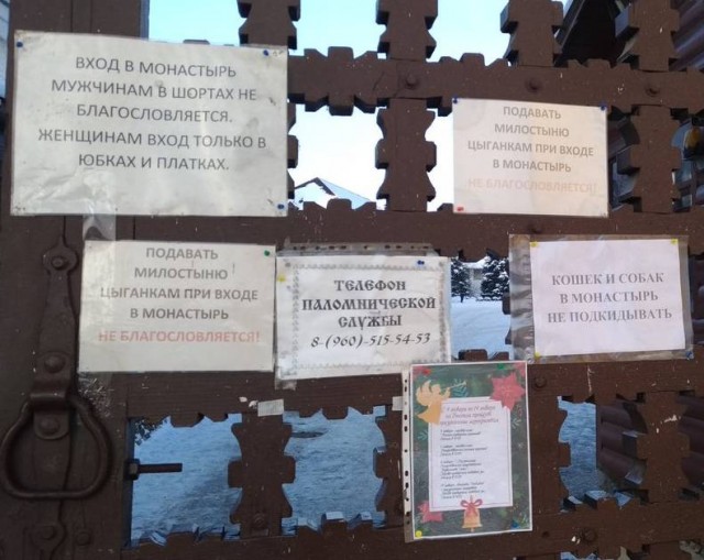 Если вас украли цыгане