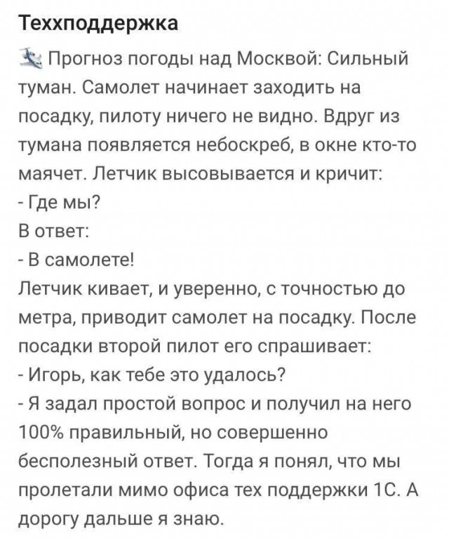Околоайтишные мемчики 2