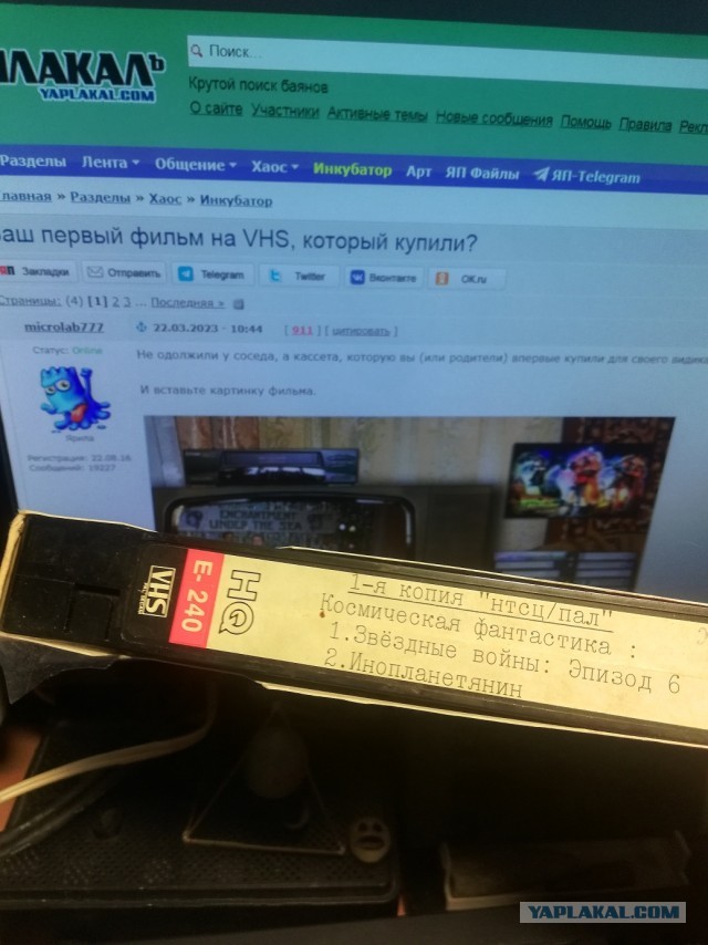 Ваш первый фильм на VHS, который купили?