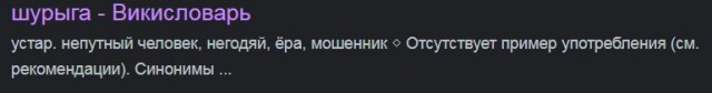 Судьба Шурыгиной