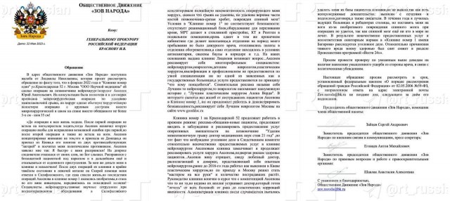 Победная поступь идиотизма по планете – том 15