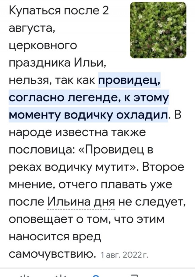 Мифы нашего детства