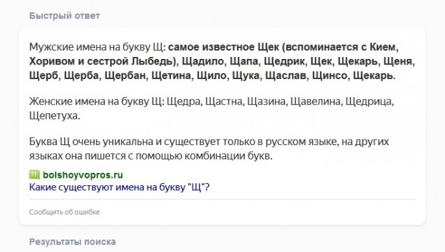 Поиграем?