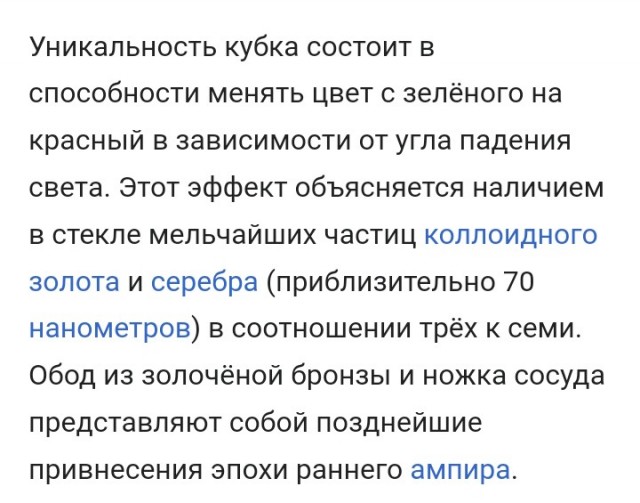 26 реально уникальных артефактов