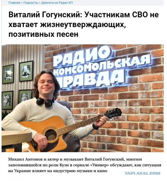 Актёра Виталия Гогунского не пустили в Грузию.