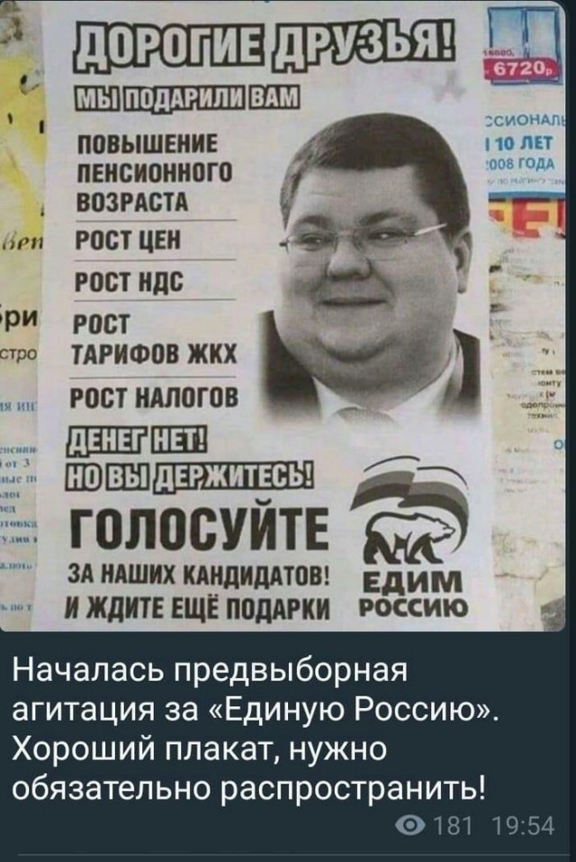 Единая Россия победила на выборах