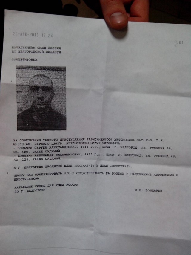 Стрельба в Белгороде