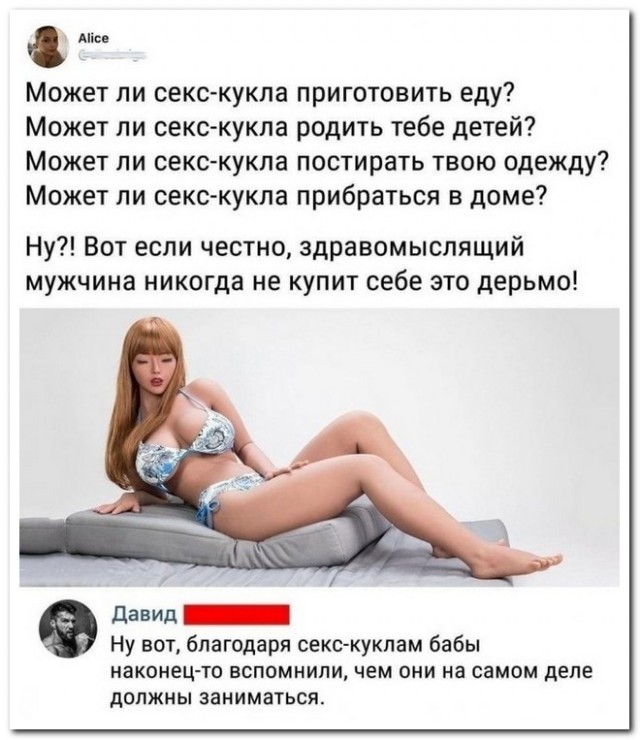 Забавные комментарии из социальных сетей (16.10.23)