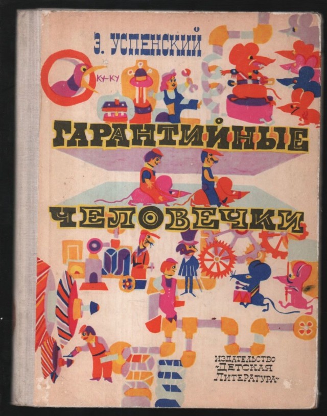 Про Алису и прослушку