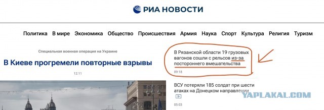 Под Рязанью подорвали грузовой поезд.