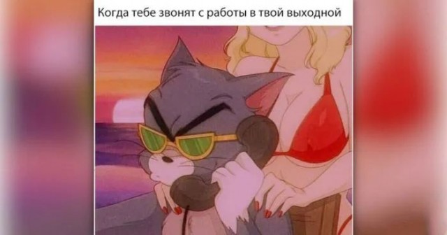 Для тех, кто так же ненавидит будни, как и я