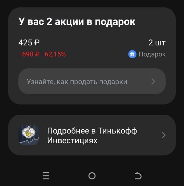 Инвестиции