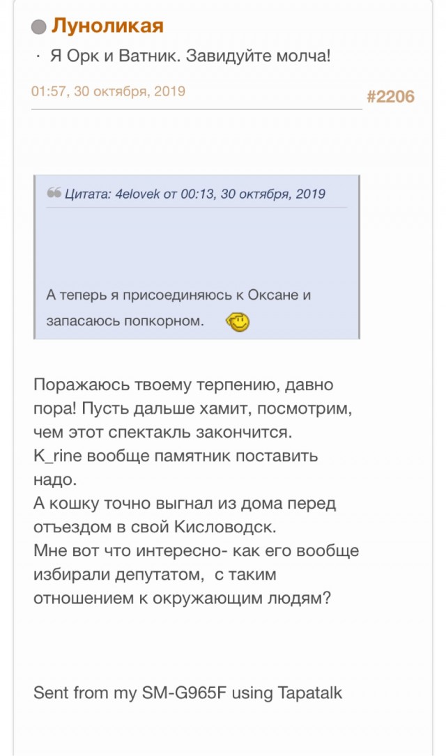 12 марта в Пахачах оттепель с влажным восточным ветром