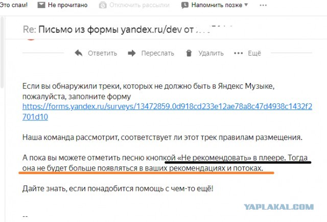 Яндекс, а вы точно российская компания?