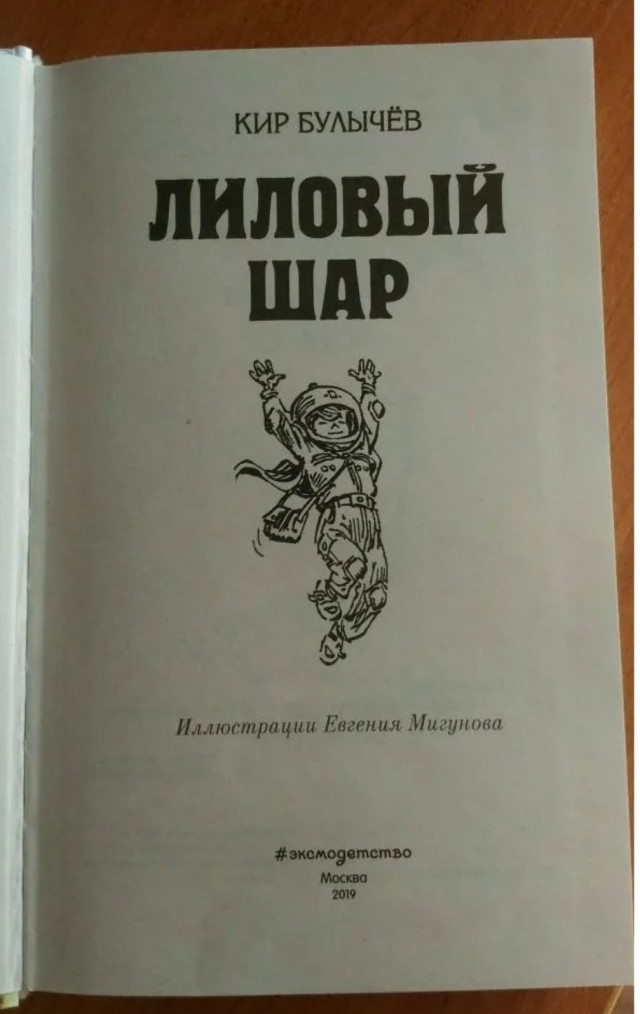 Находка на море