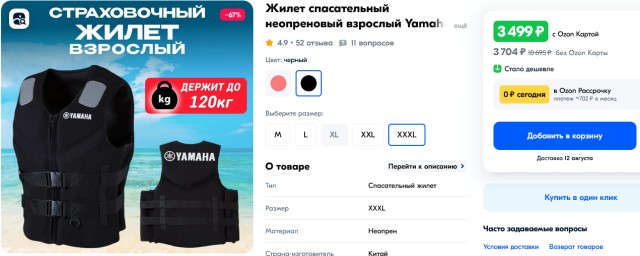 В Краснодарском крае трое мужчин упали с гидроцикла и утонули. Они лихачили без спасательных жилетов