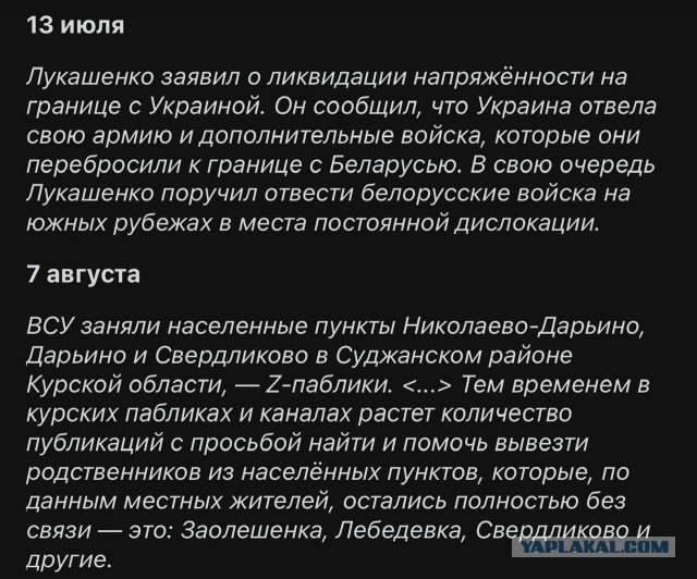 ВСУ пытались прорваться на территорию Курской области