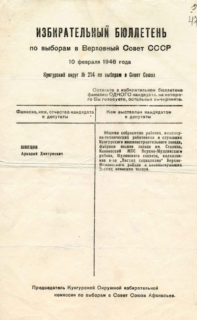 Норма в обществе как показатель эпохи. СССР vs
