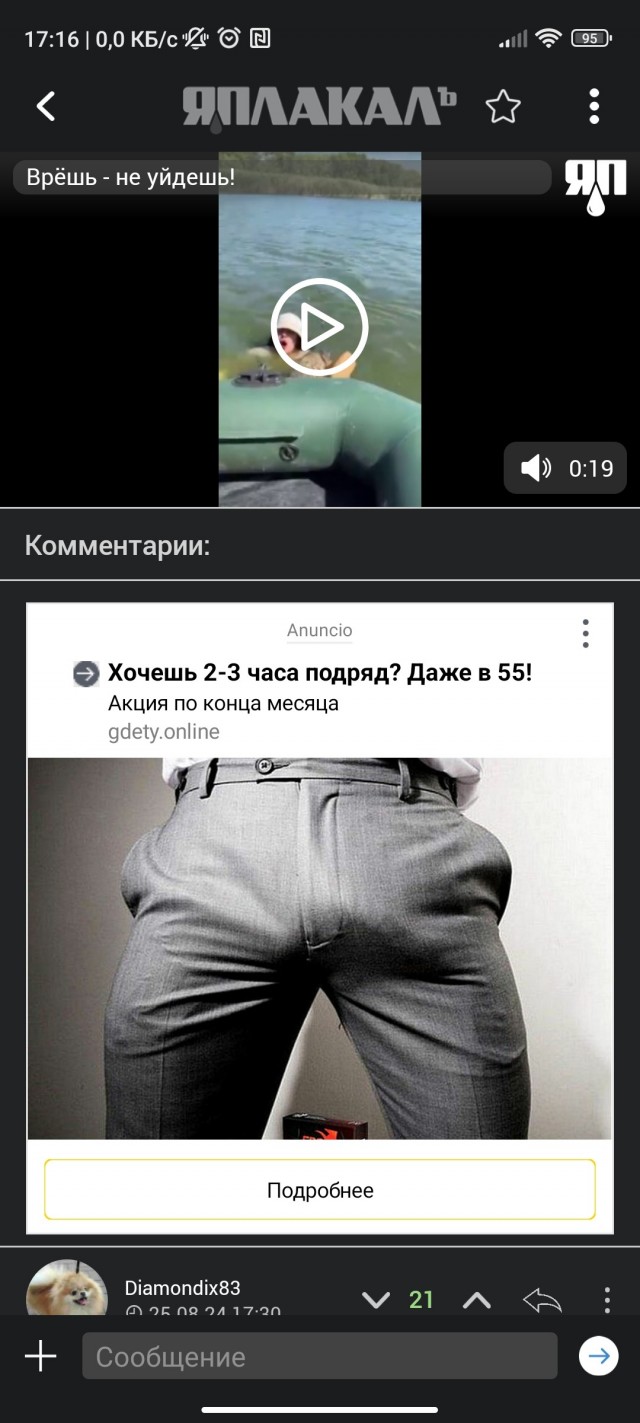 Гля, гля, какой...