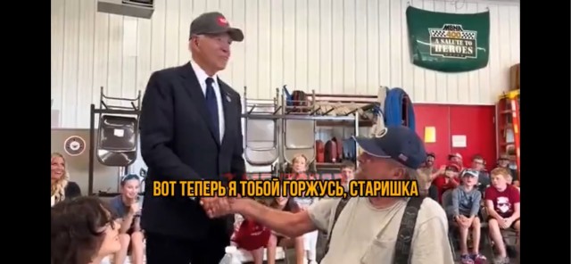 "Ты помнишь хоть свое имя старый пердун?"