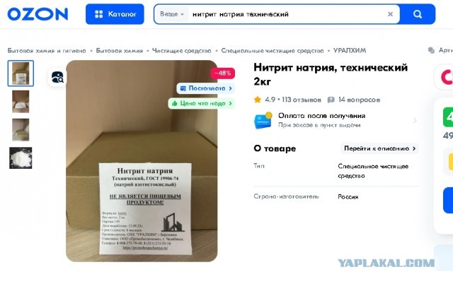 Скончался четвёртый ребёнок из-за отравления пельменями в Красноярском Крае
