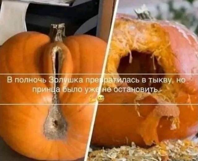 Тыквы