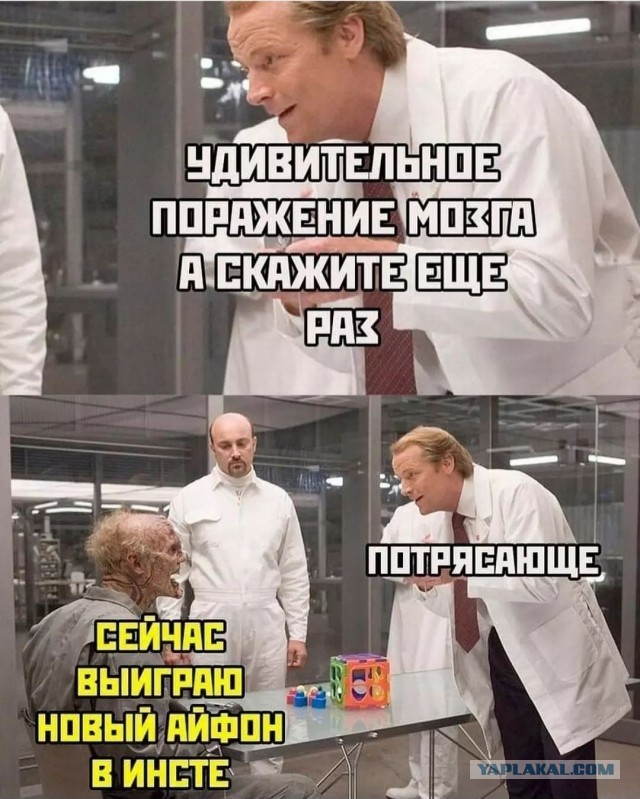 Смешно? Да!