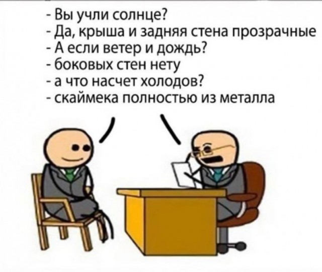 Жизненно