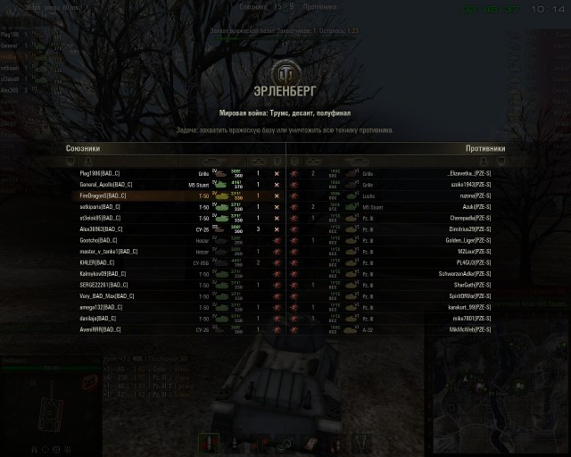Wargaming 5