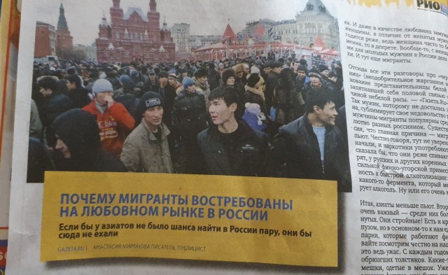 Мигрантам запретили легализовываться в России на основании фиктивных браков