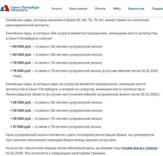 Россиянам будут выдавать крупные суммы за долгие браки