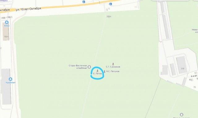 Летов