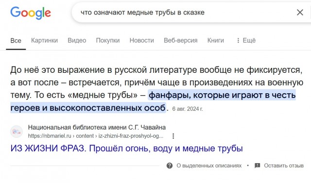 Пройти все