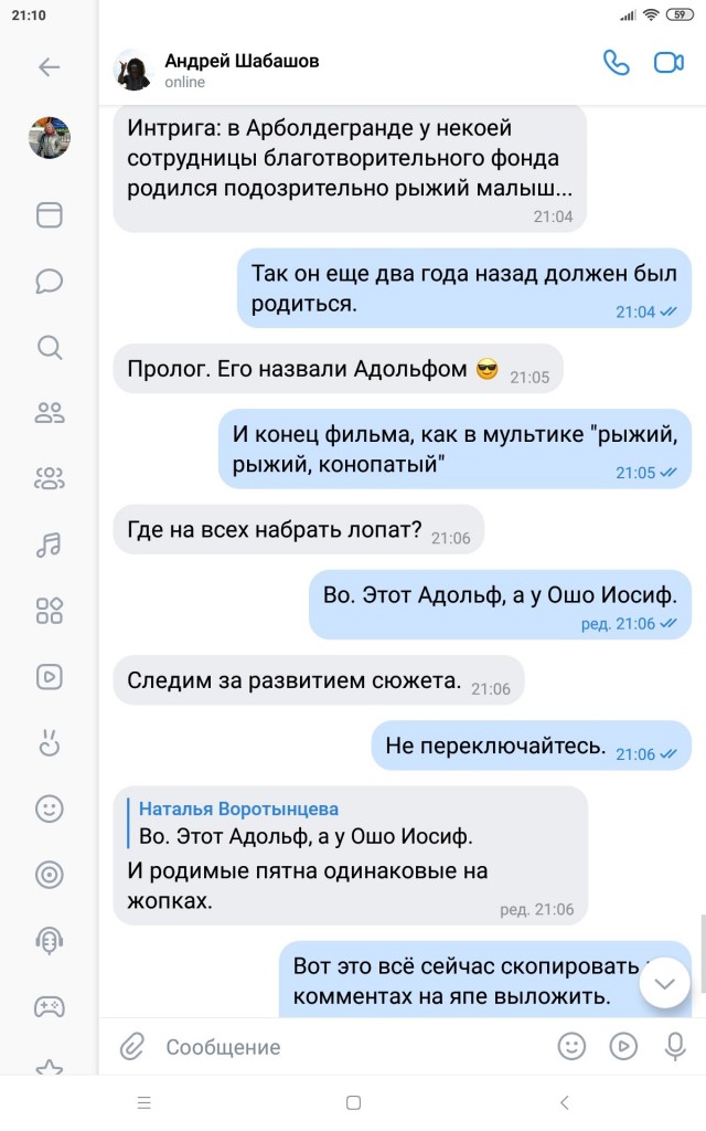 Шарианские каникулы