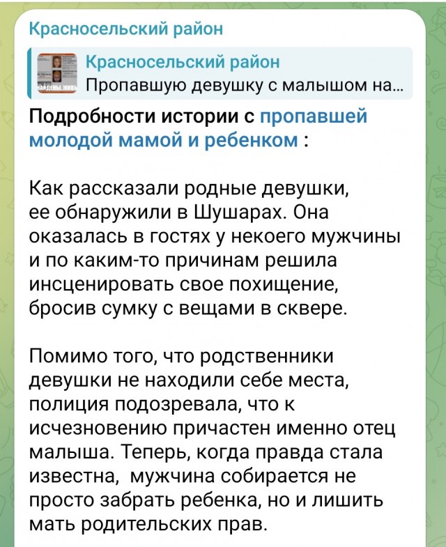 В Петербурга днем 8 апреля пропала молодая женщина с малышом