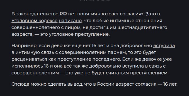Депутат из Воронежской области задержан за сексуальные отношения с несовершеннолетними