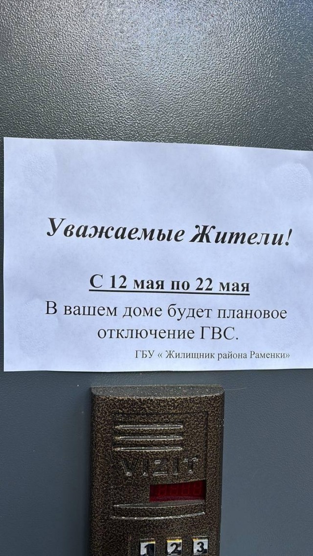 Леденящая угроза нависла над москвичами!