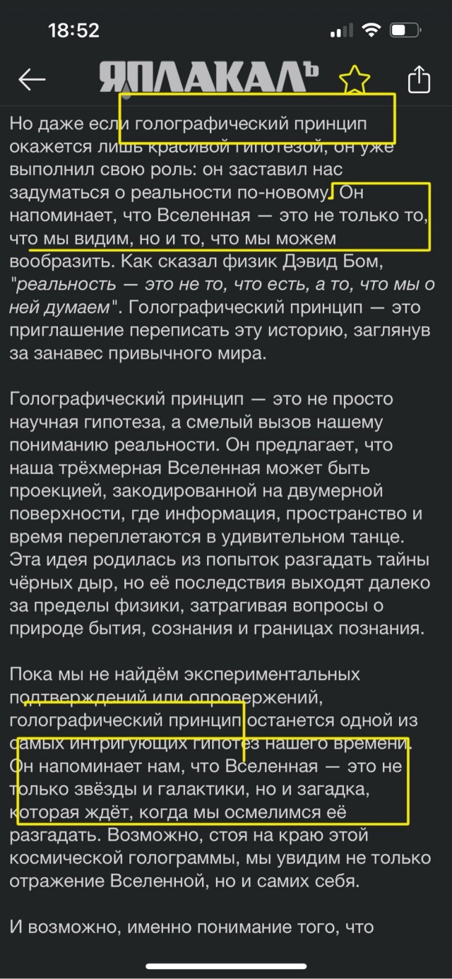 Сингулярность чёрных дыр: что скрывается за горизонтом событий?