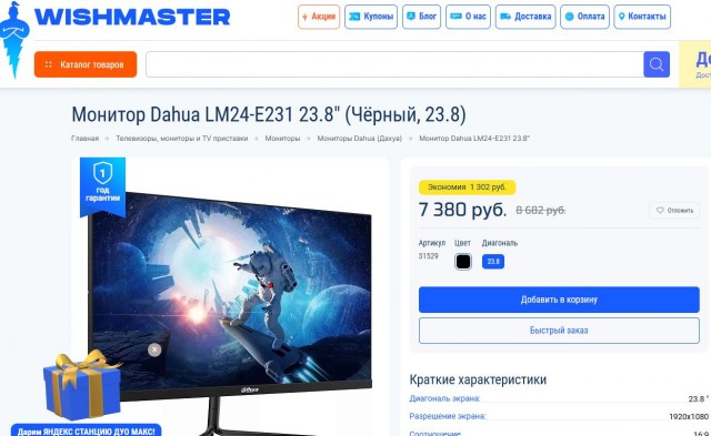 Игровой монитор 24" DAHUA LM24 E231 FHD IPS 180гц
