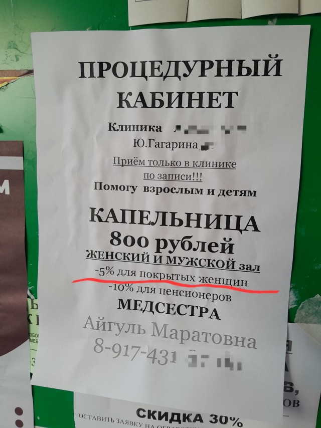 В Уфе новая категория льготников