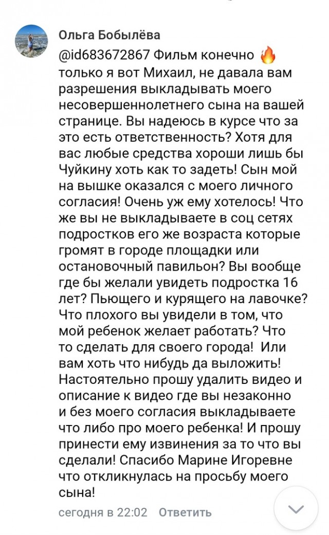 Ребёнок с бензопилой возмутил жителей города