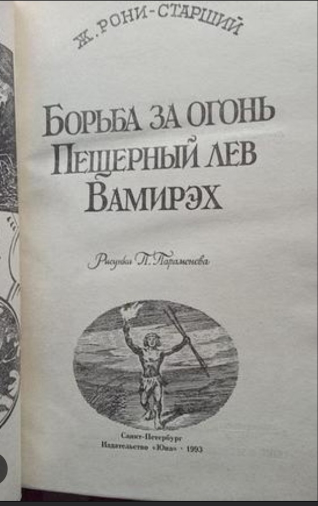 Крутейший фильм о первобытных людях. "Борьба за огонь", 1981 год
