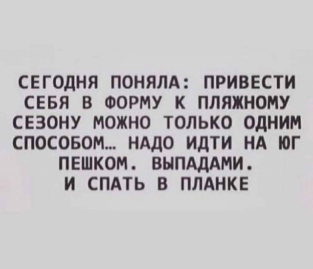 Маленькая пятница 23.07