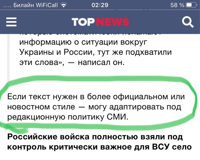 Совсем обленились с вашими ИИ