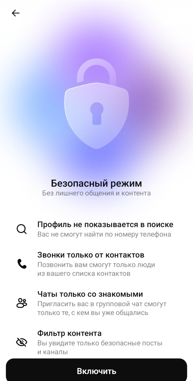 МАХ и мошенники...