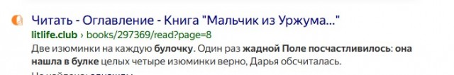 Где-то так детей кормят.